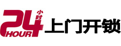 嘉鱼开锁公司